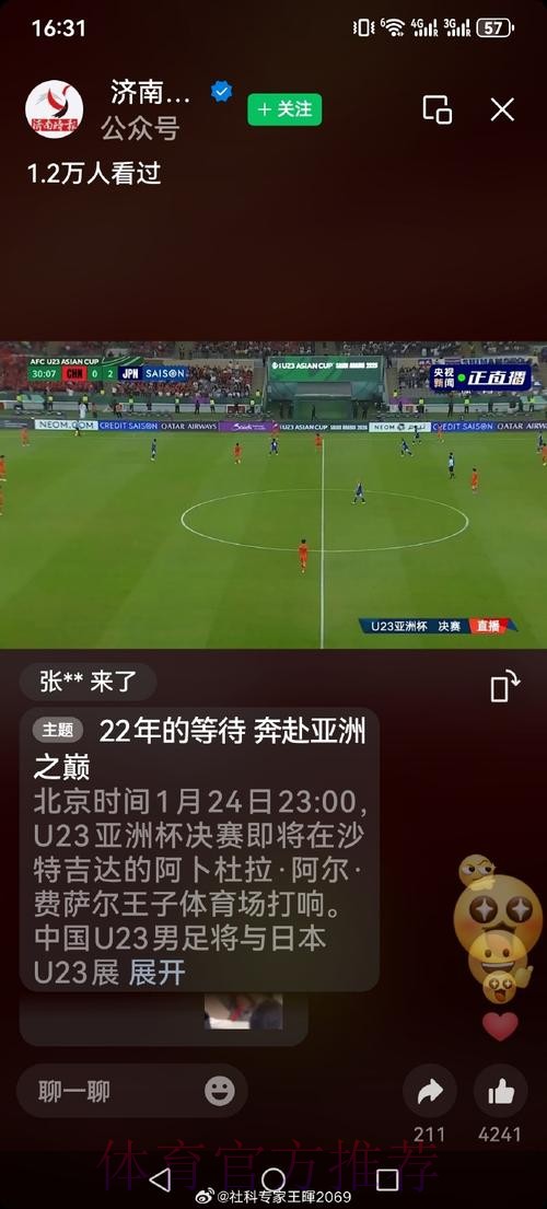 世界杯直播入口地址
