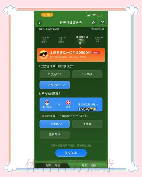 世界杯竞猜平台哪个好选? 世界杯竞猜平台哪个好选?