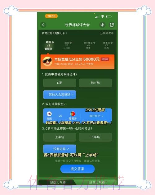 世界杯竞猜平台哪个好选? 世界杯竞猜平台哪个好选?
