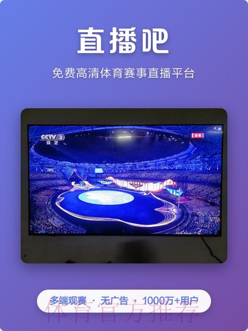 苹果官方平台独家直播世界杯赛事