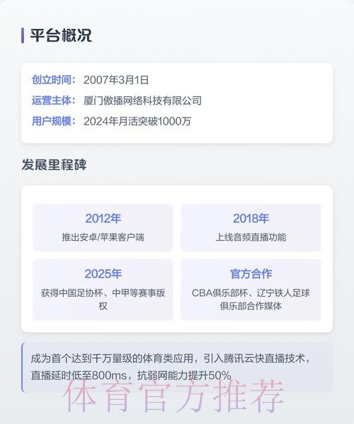 苹果官方平台独家直播世界杯赛事
