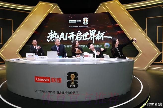 苹果设备尽享2026世界杯直播